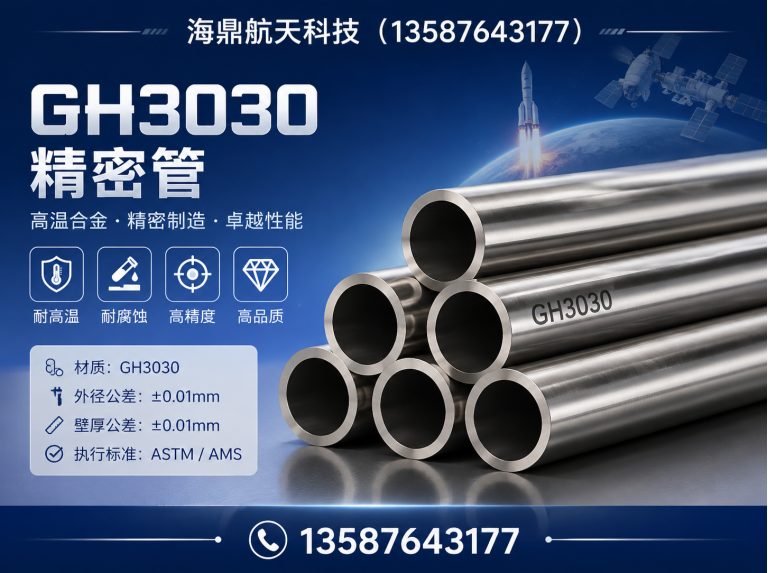 文成县精密不锈钢管展示图